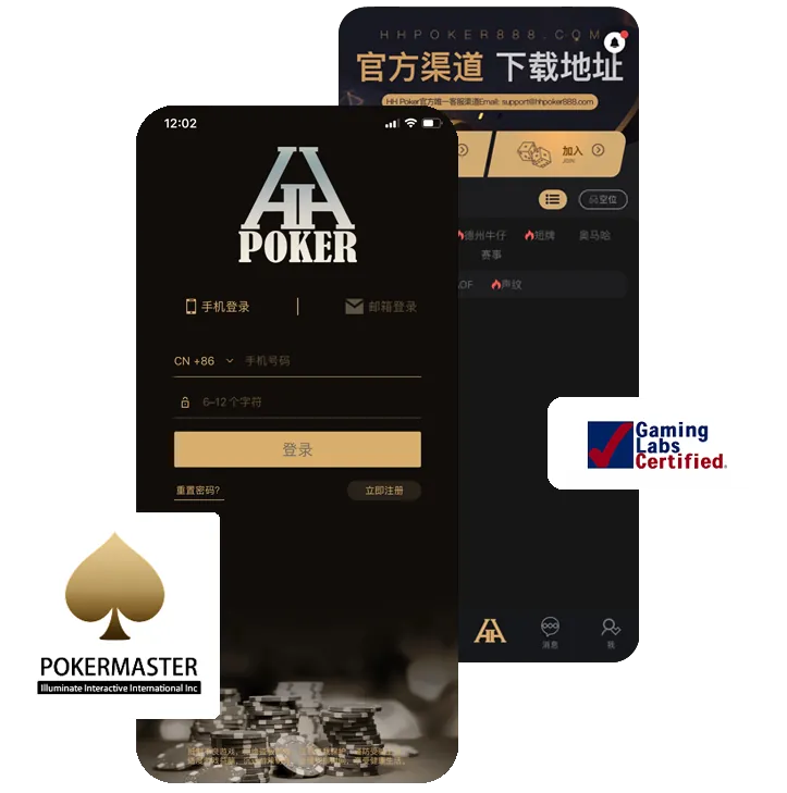 德扑圈下载王者正版界面展示